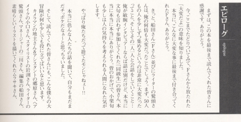 oguri shun   dokyuusei   281 
oguri shun   dokyuusei   ( Japan Stars Oguri  Shun Oguri Shun Dokyuusei  ) 281 
oguri shun   dokyuusei   Japan Stars Oguri  Shun Oguri Shun Dokyuusei  