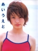 aya ueto   photobook aiueto     404 
aya ueto   photobook aiueto     Japan Stars Ueto  Aya 2nd Photobook Aiueto  