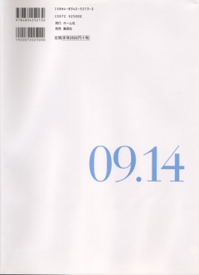 aya ueto   photobook   september fourteenth    533 
aya ueto   photobook   september fourteenth    ( Japan Stars Ueto  Aya 3rd Photobook September Fourteenth  ) 533 
aya ueto   photobook   september fourteenth    Japan Stars Ueto  Aya 3rd Photobook September Fourteenth  