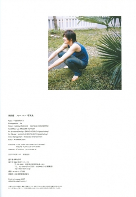 yu shirota photobook   118 
yu shirota photobook   ( Japan Stars Yuu Shirota First Solo Photobook  ) 118 
yu shirota photobook   Japan Stars Yuu Shirota First Solo Photobook  