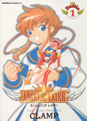 Kidou Tenshi Angelic Layer -   - Mobile Angel Angelic Layer - Cover
   ,  , ,    ,  Angelic Layer , manga Angelic Layer online
manga ,  , Kidou Tenshi Angelic Layer ,   . Mobile Angel Angelic Layer
