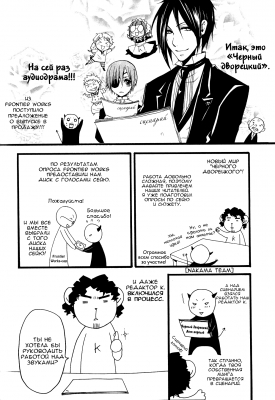 omake pg09   
   | kuroshitsuji ( Manga Black Butler Kuroshitsuji Vol02 Omake )
Dark, , Kuro, Shitsuji, , , , , , , omake pg09 , manga, Black, Butler, Kuroshitsuji