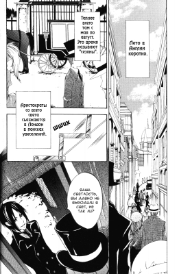 v02ch06pg04   
   | kuroshitsuji ( Manga Black Butler Kuroshitsuji Vol02Ch06 )
Dark, , Kuro, Shitsuji, , , , , , , v02ch06pg04 , manga, Black, Butler, Kuroshitsuji