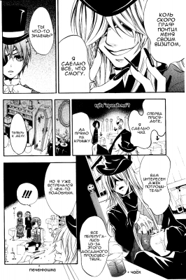 v02ch06pg16   
   | kuroshitsuji ( Manga Black Butler Kuroshitsuji Vol02Ch06 )
Dark, , Kuro, Shitsuji, , , , , , , v02ch06pg16 , manga, Black, Butler, Kuroshitsuji