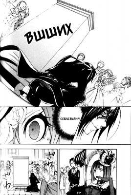 v02ch07pg28   
   | kuroshitsuji ( Manga Black Butler Kuroshitsuji Vol02Ch07 )
Dark, , Kuro, Shitsuji, , , , , , , v02ch07pg28 , manga, Black, Butler, Kuroshitsuji