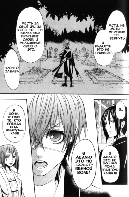 v02ch08pg23   
   | kuroshitsuji ( Manga Black Butler Kuroshitsuji Vol02Ch08 )
Dark, , Kuro, Shitsuji, , , , , , , v02ch08pg23 , manga, Black, Butler, Kuroshitsuji