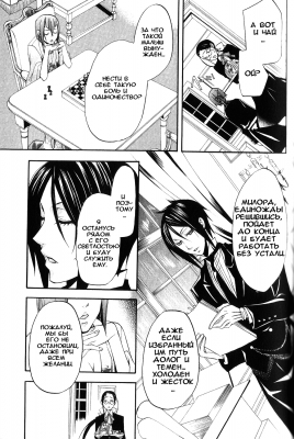 v02ch08pg27   
   | kuroshitsuji ( Manga Black Butler Kuroshitsuji Vol02Ch08 )
Dark, , Kuro, Shitsuji, , , , , , , v02ch08pg27 , manga, Black, Butler, Kuroshitsuji