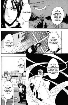 v02ch08pg28   
   | kuroshitsuji ( Manga Black Butler Kuroshitsuji Vol02Ch08 )
Dark, , Kuro, Shitsuji, , , , , , , v02ch08pg28 , manga, Black, Butler, Kuroshitsuji