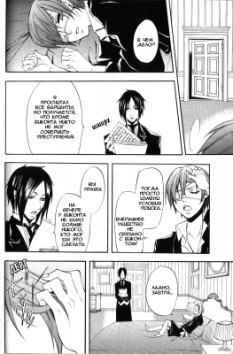 v02ch08pg30   
   | kuroshitsuji ( Manga Black Butler Kuroshitsuji Vol02Ch08 )
Dark, , Kuro, Shitsuji, , , , , , , v02ch08pg30 , manga, Black, Butler, Kuroshitsuji