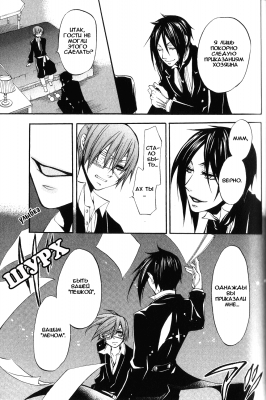 v02ch08pg33   
   | kuroshitsuji ( Manga Black Butler Kuroshitsuji Vol02Ch08 )
Dark, , Kuro, Shitsuji, , , , , , , v02ch08pg33 , manga, Black, Butler, Kuroshitsuji