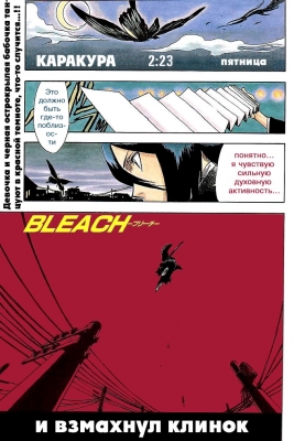   | manga bleach vol01 ch001 01  
  ( Manga Bleach Bleach vol01ch001  )
, Bleach, blech, , , , manga, 