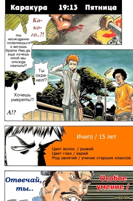   | manga bleach vol01 ch001 04  
  ( Manga Bleach Bleach vol01ch001  )
, Bleach, blech, , , , manga, 