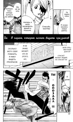   | manga bleach vol01 ch001 08  
  ( Manga Bleach Bleach vol01ch001  )
, Bleach, blech, , , , manga, 