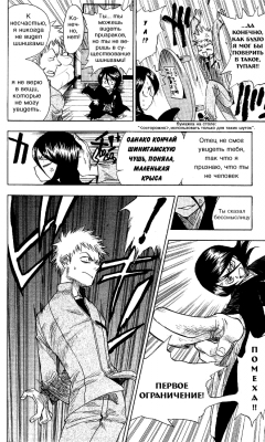   | manga bleach vol01 ch001 16  
  ( Manga Bleach Bleach vol01ch001  )
, Bleach, blech, , , , manga, 