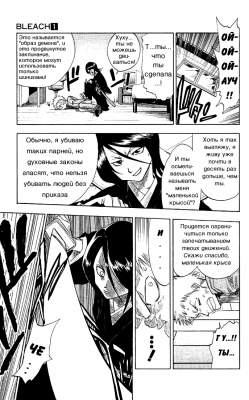   | manga bleach vol01 ch001 17  
  ( Manga Bleach Bleach vol01ch001  )
, Bleach, blech, , , , manga, 