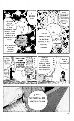   | manga bleach vol01 ch001 20  
  ( Manga Bleach Bleach vol01ch001  )
, Bleach, blech, , , , manga, 