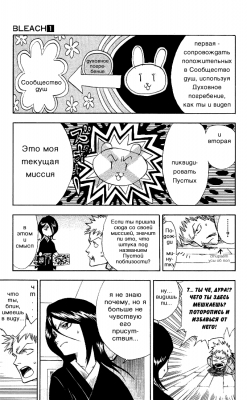   | manga bleach vol01 ch001 21  
  ( Manga Bleach Bleach vol01ch001  )
, Bleach, blech, , , , manga, 