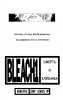   | manga bleach vol01 ch001 00  
, Bleach, blech, , , , manga, 