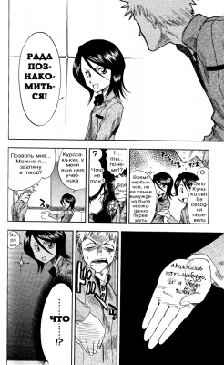   | manga bleach vol01 ch002 08  
  ( Manga Bleach Bleach vol01ch002  )
, Bleach, blech, , , , manga, 