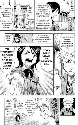   | manga bleach vol01 ch002 11  
  ( Manga Bleach Bleach vol01ch002  )
, Bleach, blech, , , , manga, 