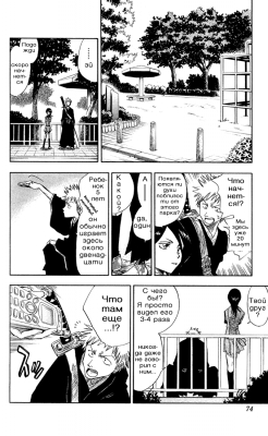   | manga bleach vol01 ch002 14  
  ( Manga Bleach Bleach vol01ch002  )
, Bleach, blech, , , , manga, 