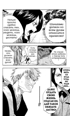   | manga bleach vol01 ch002 18  
  ( Manga Bleach Bleach vol01ch002  )
, Bleach, blech, , , , manga, 