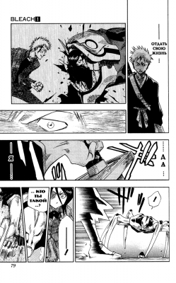   | manga bleach vol01 ch002 19  
  ( Manga Bleach Bleach vol01ch002  )
, Bleach, blech, , , , manga, 