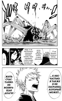   | manga bleach vol01 ch002 22  
  ( Manga Bleach Bleach vol01ch002  )
, Bleach, blech, , , , manga, 