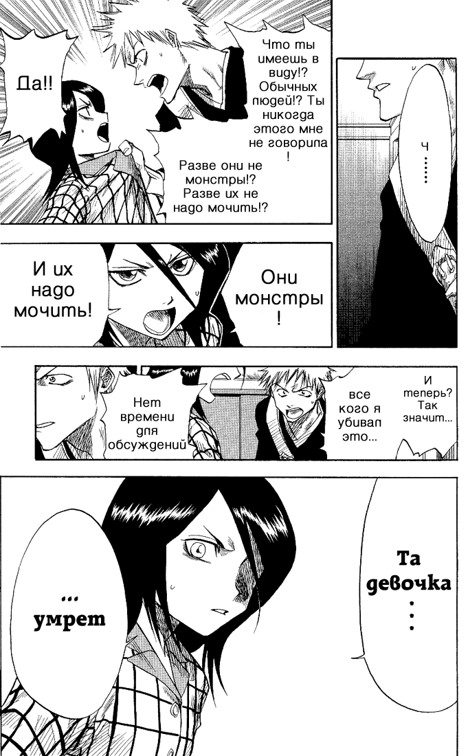 , , |, manga, bleach, vol01, ch004, blech, , , 