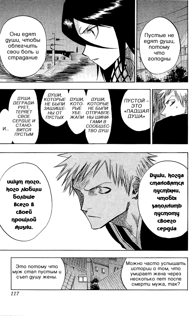 , , |, manga, bleach, vol01, ch004, blech, , , 