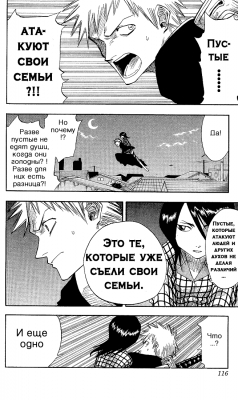   | manga bleach vol01 ch004 10  
  ( Manga Bleach Bleach vol01ch004  )
, Bleach, blech, , , , manga, 