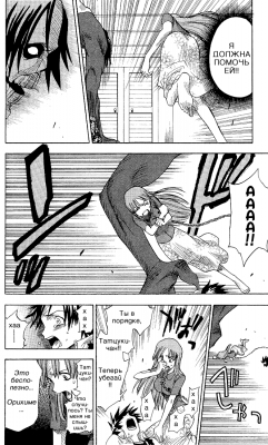   | manga bleach vol01 ch004 16  
  ( Manga Bleach Bleach vol01ch004  )
, Bleach, blech, , , , manga, 