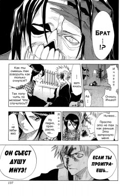   | manga bleach vol01 ch005 11  
  ( Manga Bleach Bleach vol01ch005  )
, Bleach, blech, , , , manga, 