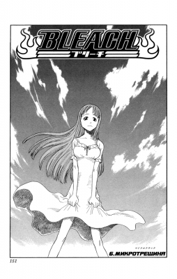   | manga bleach vol01 ch006 05  
  ( Manga Bleach Bleach vol01ch006  )
, Bleach, blech, , , , manga, 