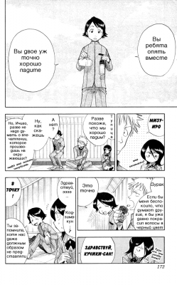   | manga bleach vol01 ch007 06  
  ( Manga Bleach Bleach vol01ch007  )
, Bleach, blech, , , , manga, 