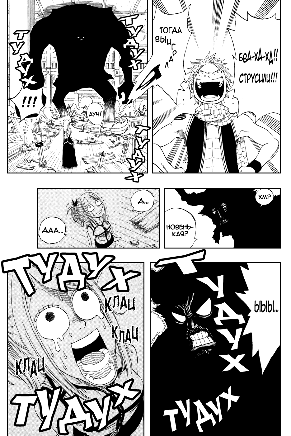 манга fairy tail глава фото 115