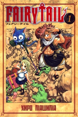    |   | fairytail cover   |  1 |  000  
   |   ( Manga Fairy Tail FairyTail Vol01  )
Fairy, Tail, , , FAIRY, TAIL, , , Fairy, Tail, Fairytail, FT, Feari, Teiru, , fairytail cover  , manga, , 1