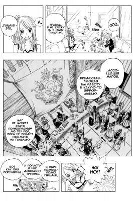    |   | fairytail   |  1 |  021  
   |   ( Manga Fairy Tail FairyTail Vol01  )
Fairy, Tail, , , FAIRY, TAIL, , , Fairy, Tail, Fairytail, FT, Feari, Teiru, , fairytail  , manga, , 1