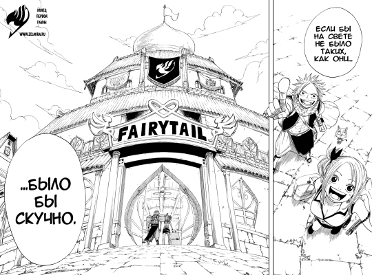    |   | fairytail   |  1 |  075  
   |   ( Manga Fairy Tail FairyTail Vol01  )
Fairy, Tail, , , FAIRY, TAIL, , , Fairy, Tail, Fairytail, FT, Feari, Teiru, , fairytail  , manga, , 1