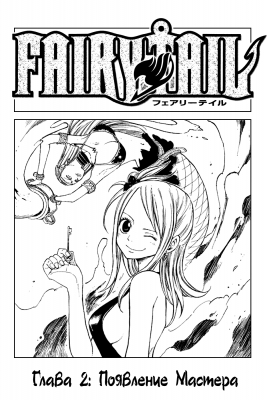    |   | fairytail   |  1 |  076  
   |   ( Manga Fairy Tail FairyTail Vol01  )
Fairy, Tail, , , FAIRY, TAIL, , , Fairy, Tail, Fairytail, FT, Feari, Teiru, , fairytail  , manga, , 1