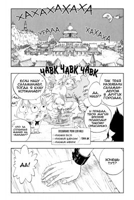    |   | fairytail   |  1 |  101  
   |   ( Manga Fairy Tail FairyTail Vol01  )
Fairy, Tail, , , FAIRY, TAIL, , , Fairy, Tail, Fairytail, FT, Feari, Teiru, , fairytail  , manga, , 1