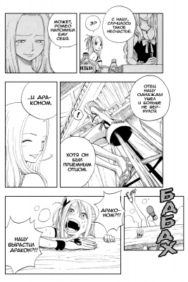    |   | fairytail   |  1 |  107  
   |   ( Manga Fairy Tail FairyTail Vol01  )
Fairy, Tail, , , FAIRY, TAIL, , , Fairy, Tail, Fairytail, FT, Feari, Teiru, , fairytail  , manga, , 1