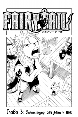    |   | fairytail   |  1 |  123  
   |   ( Manga Fairy Tail FairyTail Vol01  )
Fairy, Tail, , , FAIRY, TAIL, , , Fairy, Tail, Fairytail, FT, Feari, Teiru, , fairytail  , manga, , 1