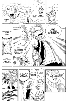    |   | fairytail   |  1 |  126  
   |   ( Manga Fairy Tail FairyTail Vol01  )
Fairy, Tail, , , FAIRY, TAIL, , , Fairy, Tail, Fairytail, FT, Feari, Teiru, , fairytail  , manga, , 1