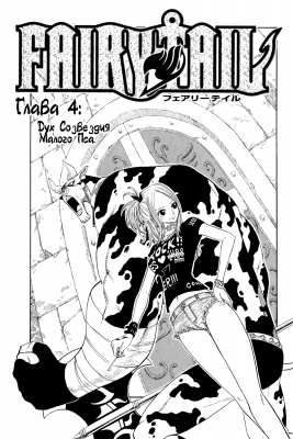    |   | fairytail   |  1 |  151  
   |   ( Manga Fairy Tail FairyTail Vol01  )
Fairy, Tail, , , FAIRY, TAIL, , , Fairy, Tail, Fairytail, FT, Feari, Teiru, , fairytail  , manga, , 1