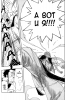    |   | fairytail   |  1 |  061  
Fairy, Tail, , , FAIRY, TAIL, , , Fairy, Tail, Fairytail, FT, Feari, Teiru, , fairytail  , manga, , 1