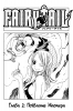    |   | fairytail   |  1 |  076  
Fairy, Tail, , , FAIRY, TAIL, , , Fairy, Tail, Fairytail, FT, Feari, Teiru, , fairytail  , manga, , 1