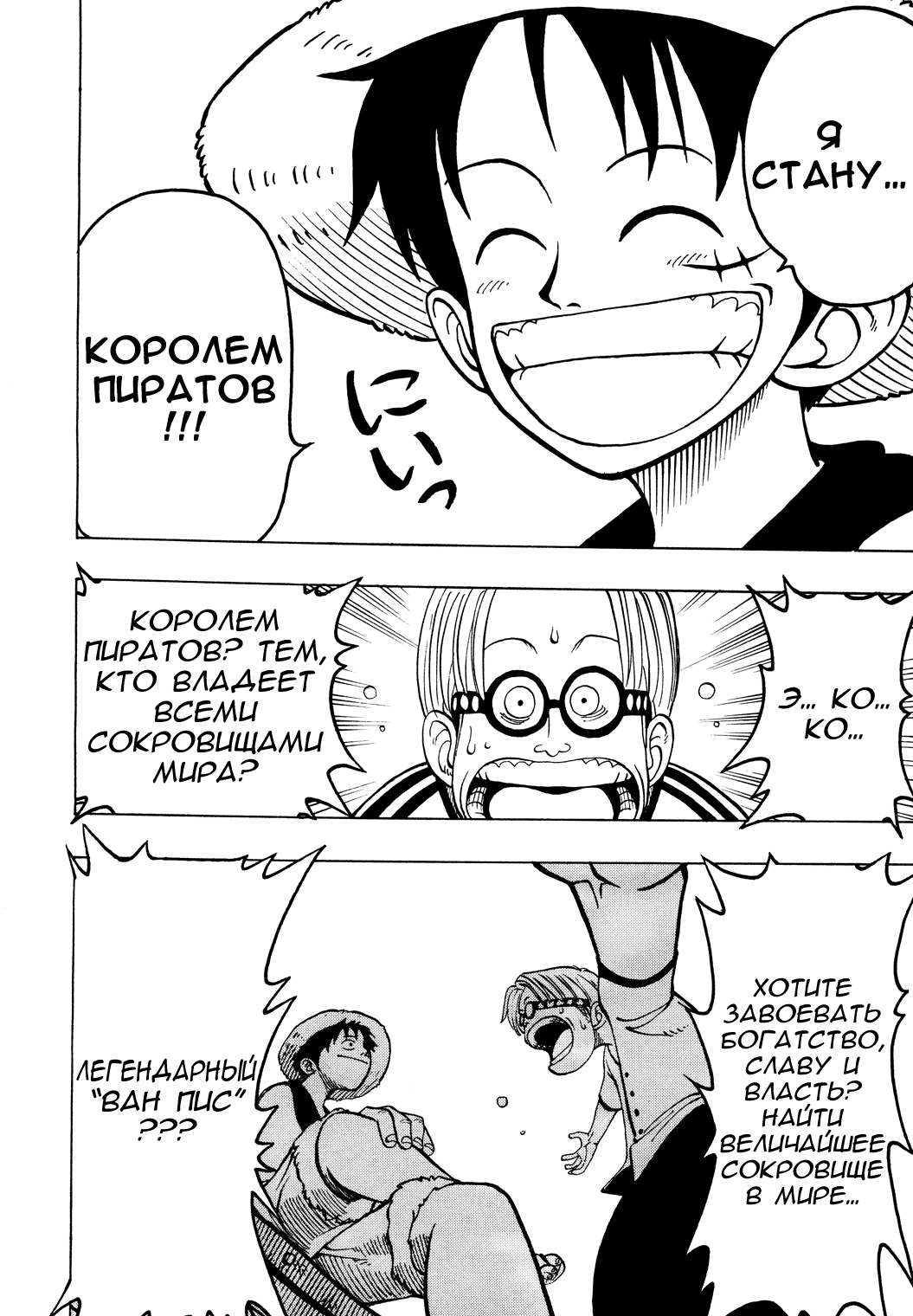 One piece большой манга фото 71