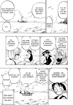    | manga one piece vol 01 chapter 002 23  
   ( Manga One Piece OnePiece Vol01 Chapter002  )
, , , Wanpiisu, OnePiece, One, Piece, OneP, OP, , , , , , , manga, 