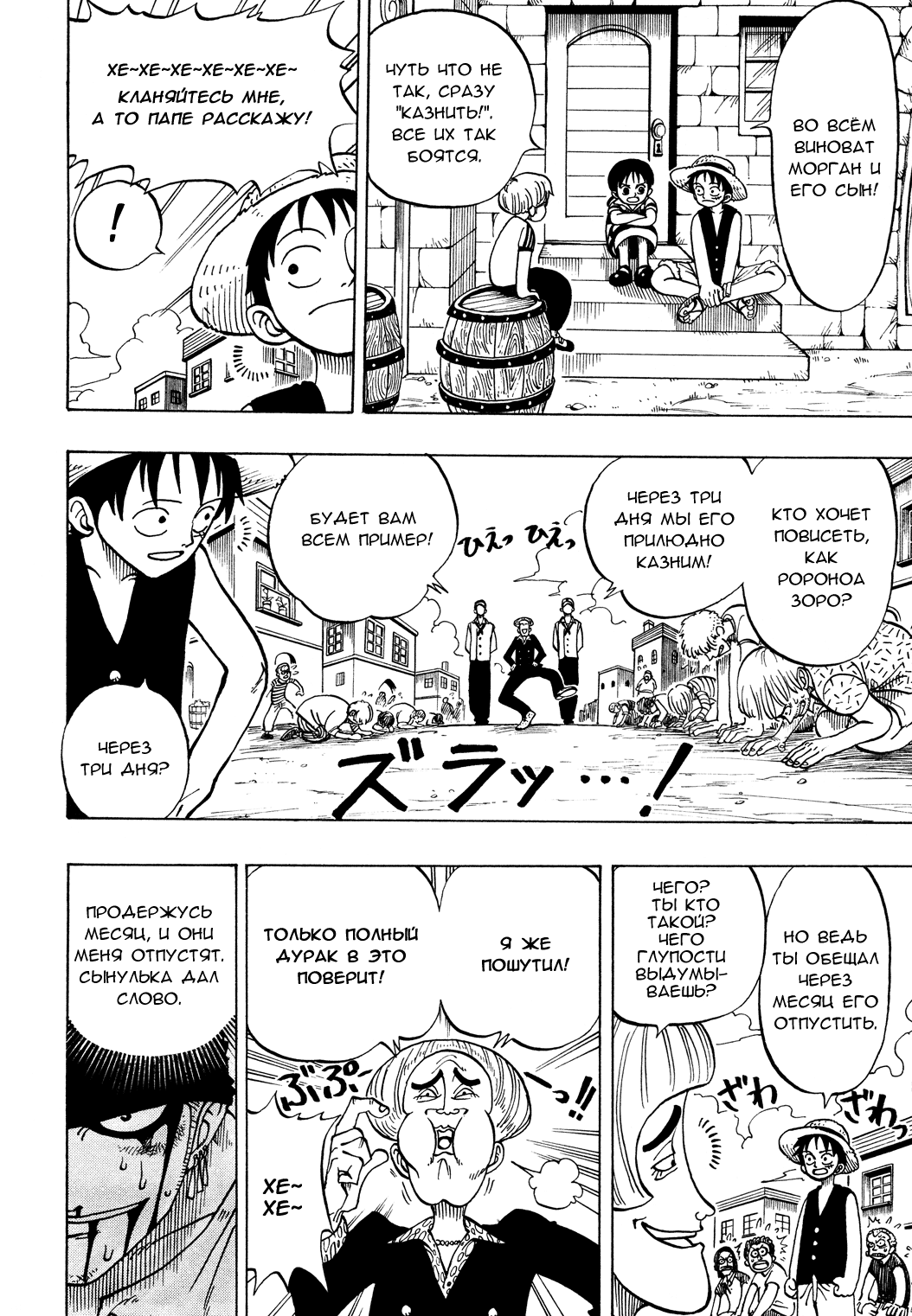 Манга ван пис | manga one piece vol 01 chapter 003 20 - 184971